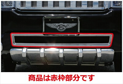 ホンダクロスロード　アンダーグリルカバー＋パンチングプレート 楽天市場】クロスロード RT メッキアンダーグリルカバー+