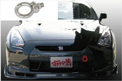 GT-R R35 フリップアップトーイングフック フロント シルバー