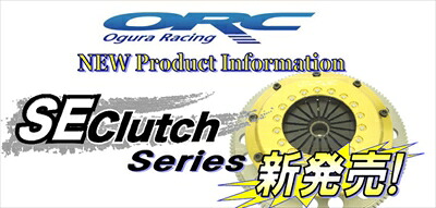 スカイライン GT-R R33 SEクラッチ シングル