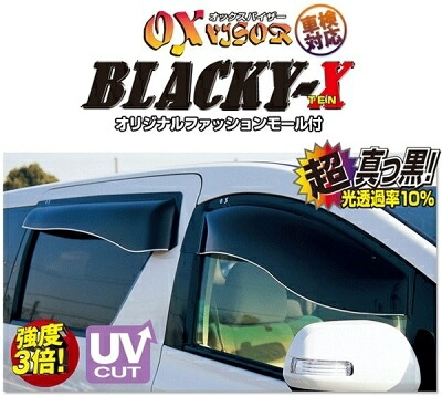 50系 RAV4 オックスバイザー ブラッキーテン リア 13,694円