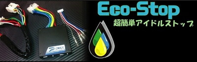 60 65 ノア Eco-Stop