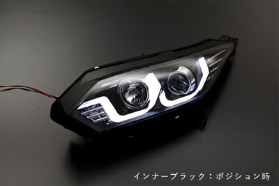 楽天市場】RU1〜4 ヴェゼル ダブルファイバーLEDプロジェクター ヘッド