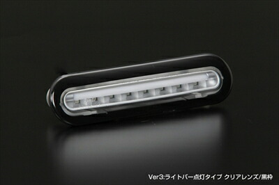 エブリイ DA17V LEDハイマウントストップランプ ライトバーレッド Ver3 クリアレンズ/黒枠|Autostyle