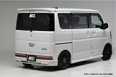 エブリイワゴン DA17W リアハーフスポイラー ローマウントストップランプ スモークレンズ付属 塗装取付込