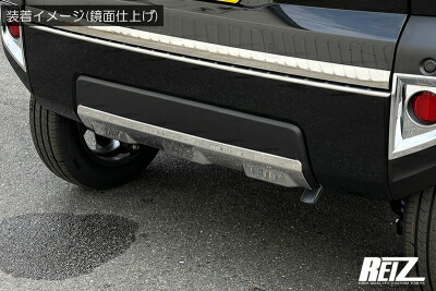 LA900S/LA910S タフト リアアンダーガーニッシュ シルバーへアライン仕上げ