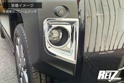 LA900S/LA910S タフト フォグランプカバー ブラッククローム