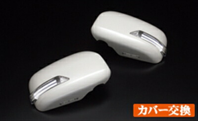 タント カスタム L375 385S LEDバータイプ ウィンカーミラー フットランプ付き ホワイトバー メッキ 塗装済み