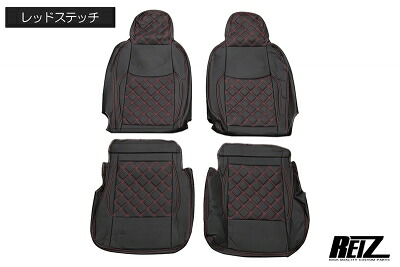 ハイゼットカーゴ S700系 ヘッドレスト一体型タイプ キルティングシートカバー
2000
 レッドステッチ