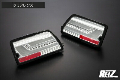 楽天市場】S700系 アトレー オールLEDテールランプ 流星