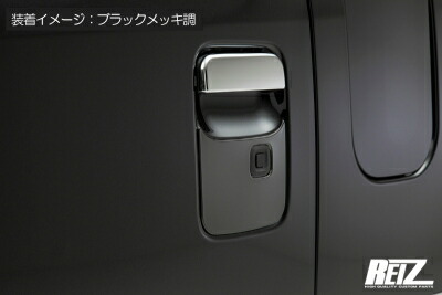 ハイゼットトラック / ジャンボ S500P/S510P 後期 (キーフリーシステム装着車用) ドアハンドルアンダーパネル ブラックメッキ調