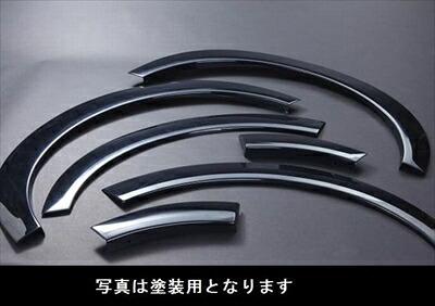 HIACE 200系 オーバーフェンダートリム F20mm/R25mm 塗装用