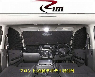 NV350キャラバン E26 サーモプロテクター フロント3点セット 標準ボディ/スーパーロング用