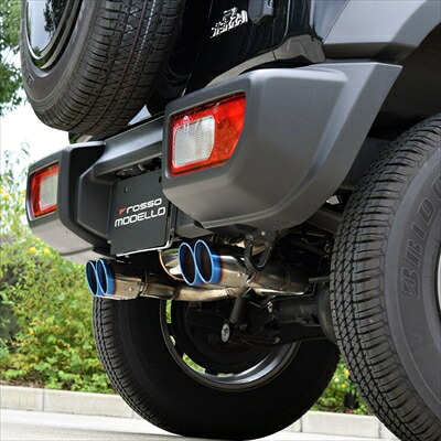 JB74W ジムニーシエラ MT/AT共用 ロッソモデロ DUSSEL GT-Four マフラー チタンテール ブルー｜Autostyle