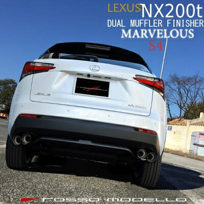 AGZ10/15 レクサス NX200t 前期 マフラーカッター MARVELOUS S4 ステンレステール 4本出し｜Autostyle