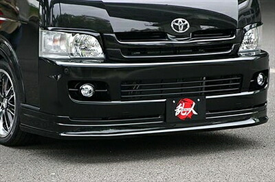 ハイエース 200系 ワイドボディ 乱人 フロントハーフスポイラー 1/2型用 塗装取付込|Autostyle