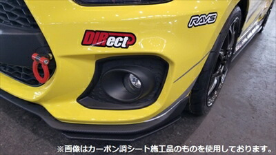 楽天市場】スイフトスポーツ ZC33S DIRect フロントアンダーフラップ