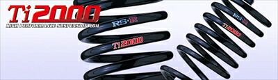 サスペンション MR-2 AW11 1600 S/C [61/8～1/9] Ti2000 DOWN フロントのみ