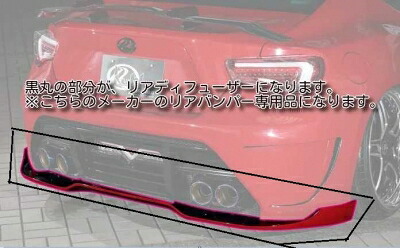 86 ZN6 KUHL RACING 02R-SS I リアディフューザー ストロンググレードタイプ 塗装取付込|Autostyle