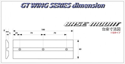 汎用 SARD GT WING用 台座（1枚） 旧タイプ 塗装済み