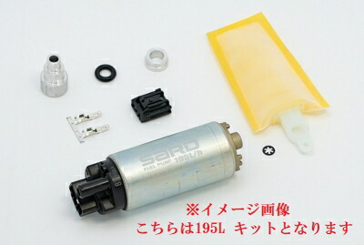 マークII JZX110 フューエルポンプ 吐出量 275L/h