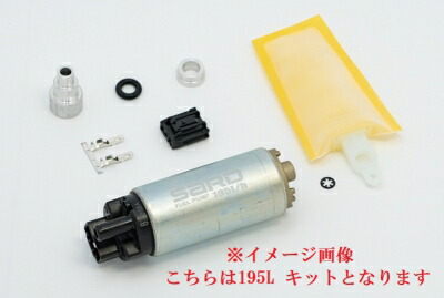アリスト JZS161 フューエルポンプ 吐出量 295L/h