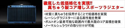 フェアレディZ Z32 スポーツラジエーター（真ちゅう製） VG30DETT