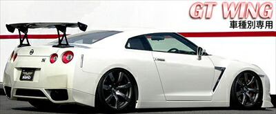 GT-R R35 専用GTウイング Fuji spec M 綾織カーボン製