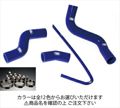 86 ZN6 クーラントホース+ホースバンドセット 標準カラー：ブルー