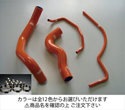 フェアレディZ Z33 VQ35HR クーラントホース+ホースバンドセット 標準カラー：レッド