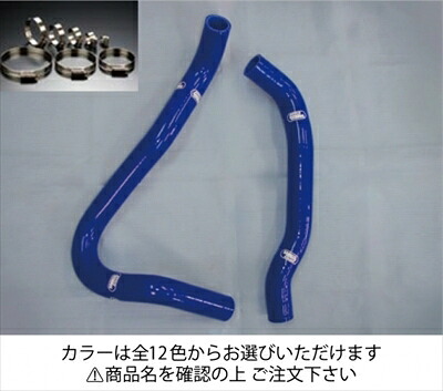 シビック タイプR FD2 クーラントホース+ホースバンドセット 標準カラー:レッド|Autostyle