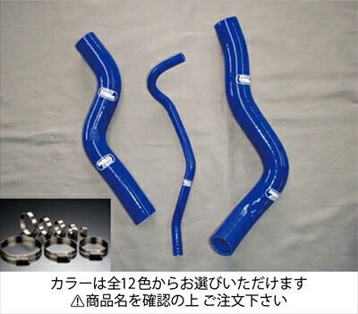 フィット GE8 RS クーラントホース+ホースバンドセット 標準カラー：レッド｜Autostyle 19,222円