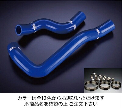アリスト JZS147 クーラントホース+ホースバンドセット 標準カラー：イエロー