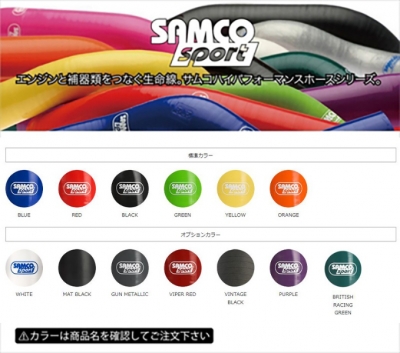 ブラック サムコ クーラントホースキット ホースバンド付 標準カラー