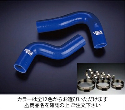 レガシィ BG5 クーラントホース ホースバンドセット 標準カラー