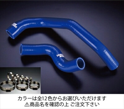 GT-R BNR32 クーラントホース+ホースバンドセット 標準カラー：オレンジ｜Autostyle