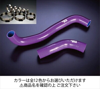 RX-7 FC3S 後期 クーラントホース+ホースバンドセット 標準カラー：オレンジ｜Autostyle