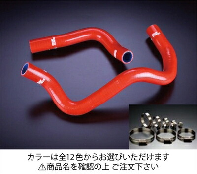 ロードスター NB6C 8C クーラントホース ホースバンドセット 標準カラー