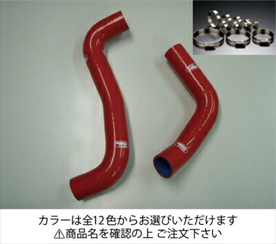 レガシィ BM9 NA クーラントホース+ホースバンドセット オプションカラー：ホワイト