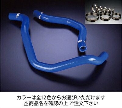 シビック EF8 クーラントホース+ホースバンドセット オプションカラー：マットブラック