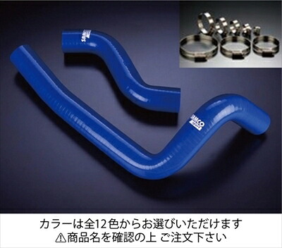 RX-7 FD3S クーラントホース+ホースバンドセット オプションカラー：ヴァイパーレッド