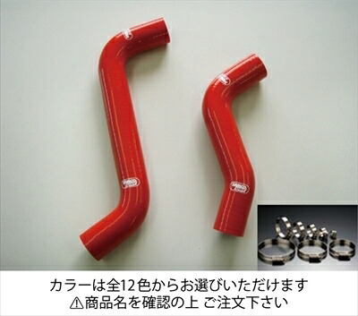 レガシィツーリングワゴン BRG クーラントホース+ホースバンドセット オプションカラー：ヴァイパーレッド