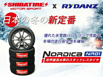 SHIBATIRE スタッドレス 155/65R14 14インチ 4.5J+45 4-100 4本セット｜Autostyle