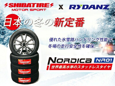 SHIBATIRE スタッドレス 215/65R16 16インチ 6.5J+38 5-114.3 4本セット|Autostyle