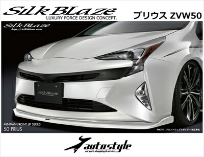 プリウス ZVW50系 前期 フロントリップスポイラー Type S 塗装取付込