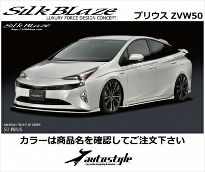 プリウス ZVW50系 前期 エアロ3点セット バックフォグ付 塗装済 スーパーホワイト2 (040)