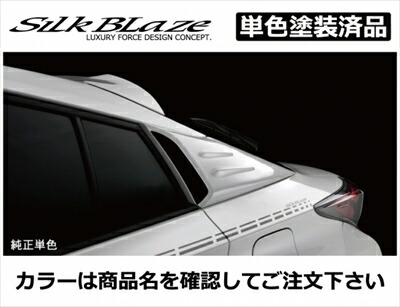 プリウス PHV ZVW52 リアクォーターダクトパネル 塗装済 （単色塗装）ホワイトパールクリスタルシャイン (070)
