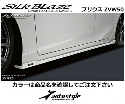 プリウス ZVW50系 前期 サイドステップ 塗装済 グレーメタリック (1G3)