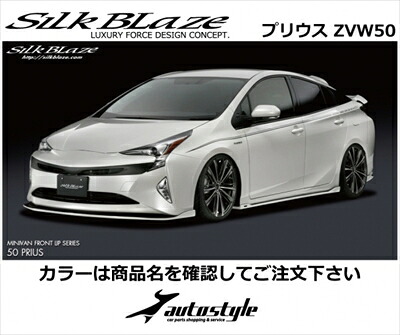 プリウス ZVW50系 前期 エアロ3点セット バックフォグ付 塗装済 アティチュートブラックマイカ (218)
