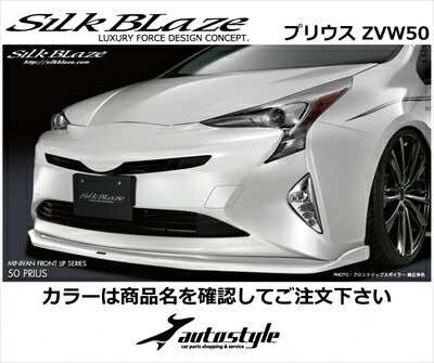 プリウス ZVW50系 前期 フロントマークレスグリル 塗装済 アティチュートブラックマイカ (218)