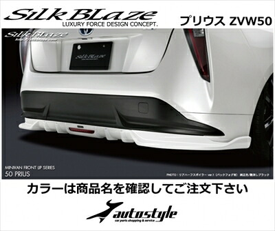 プリウス ZVW50系 前期 リアハーフスポイラー バックフォグ付 塗装済 サーモテクトライムグリーン (6W7) 取付込